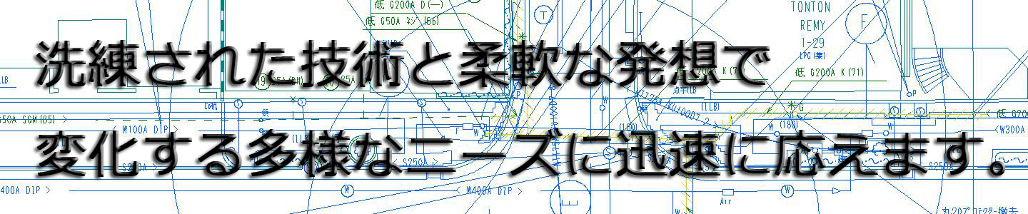 西管工業株式会社